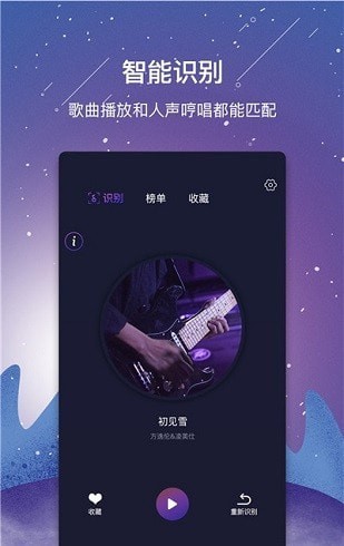 视频听歌识曲软件 