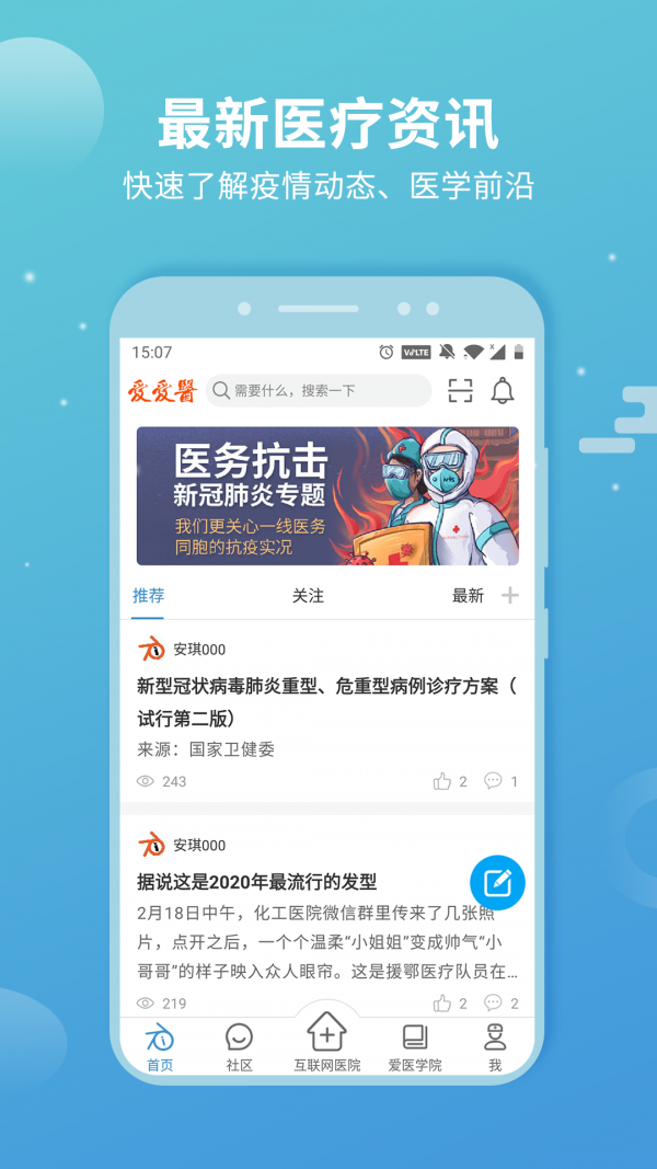 CCTalk(移动直播学习)