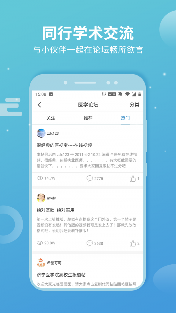 CCTalk(移动直播学习)