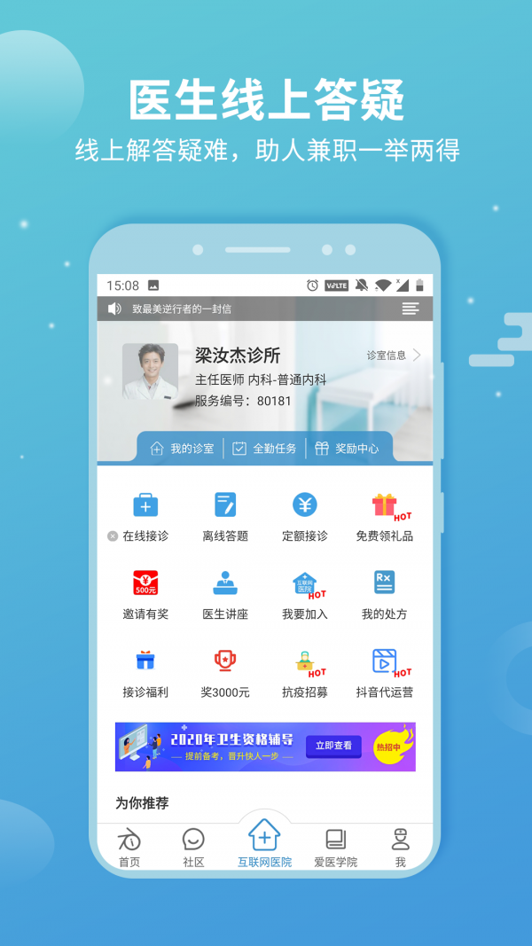 CCTalk(移动直播学习)