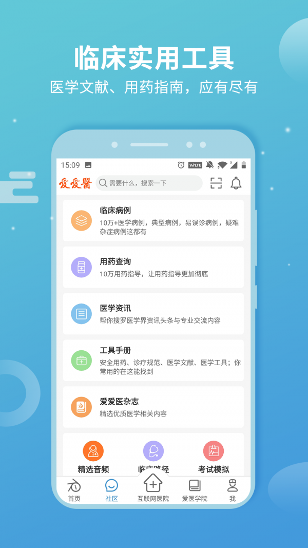 CCTalk(移动直播学习)