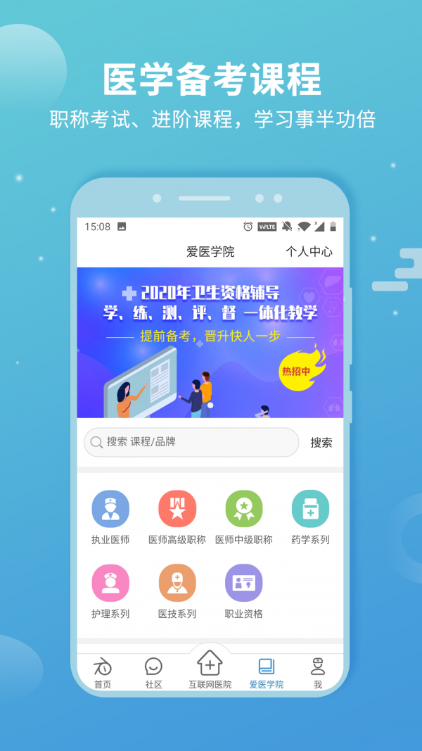 CCTalk(移动直播学习)