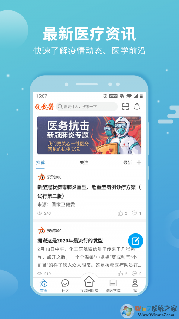 CCTalk(移动直播学习)