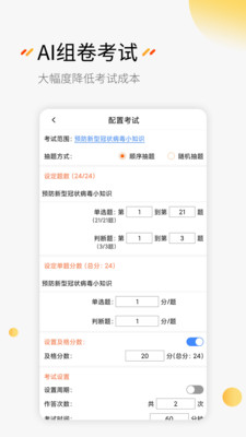 刷题神器APP