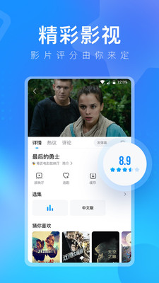 人人视频APP