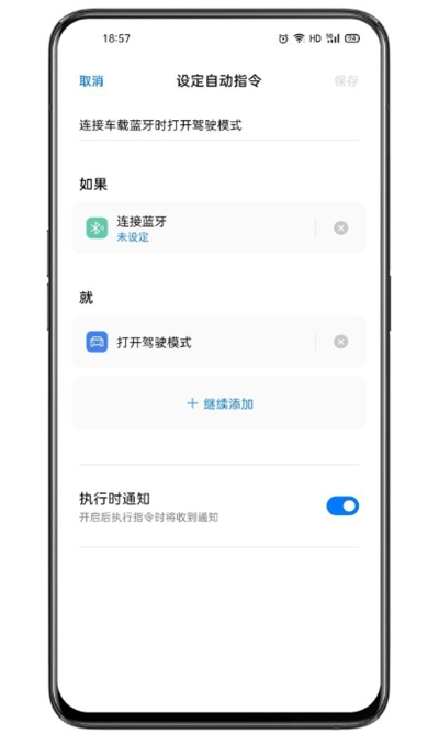 Breeno指令APP