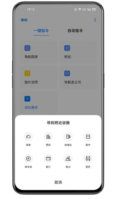 Breeno指令APP