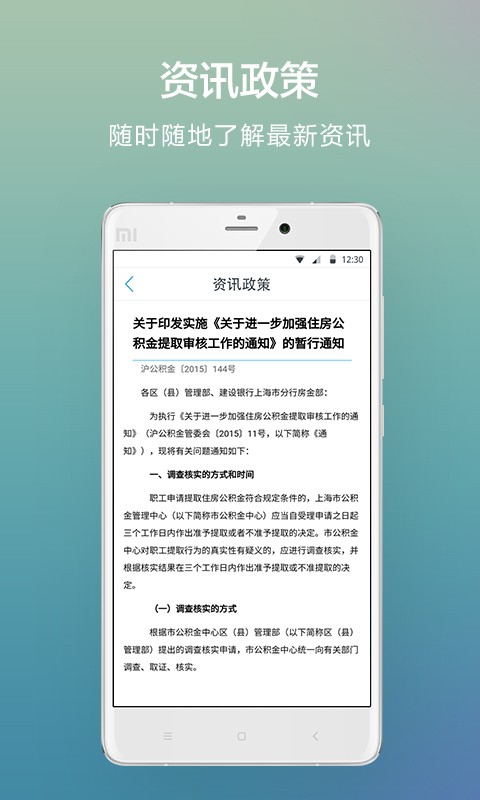 成都公积金 