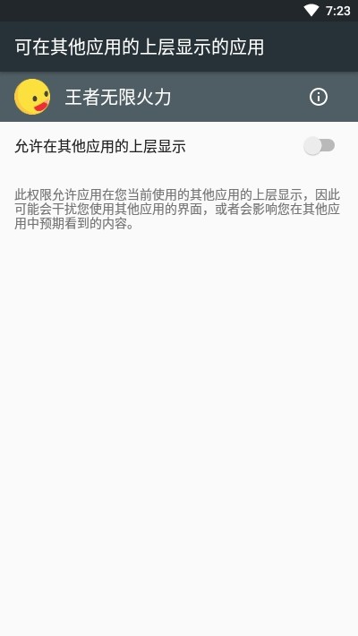 王者荣耀无限火力APP