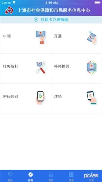 Ϻ籣app