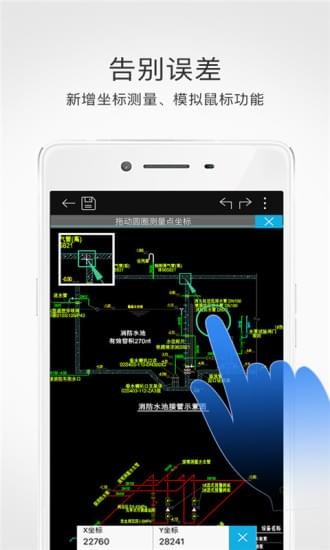 cad手机看图免费版