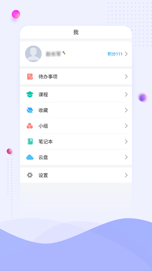 智慧重工APP