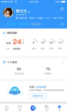 掌上好房通APP