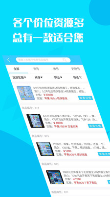 懒懒游戏交易平台APP