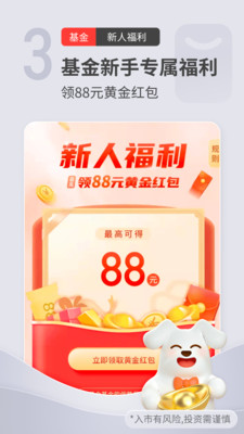 平安口袋银行APP