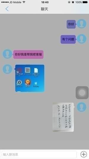 帮我吧手机客服端下载