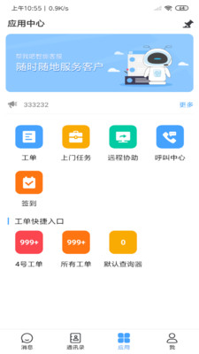 帮我吧(在线客服管理)