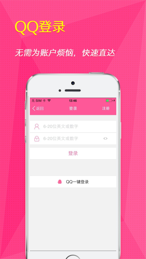 女人秘密APP