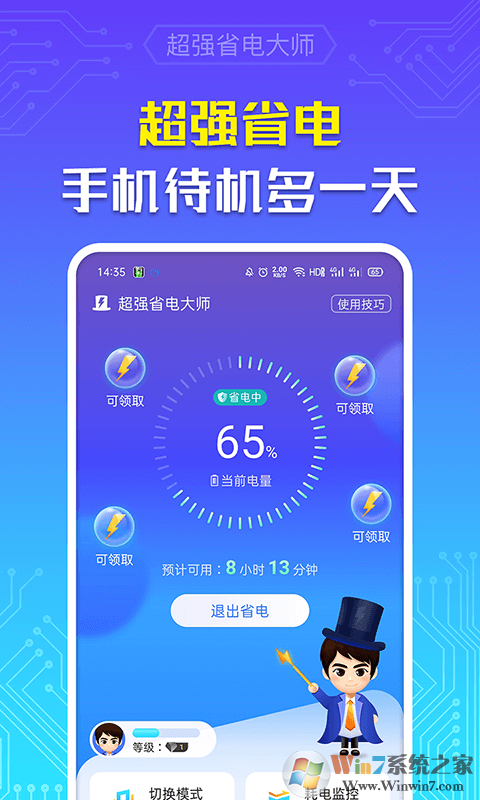 ǿʡʦapp-ǿʡʦ׿v6.0.0