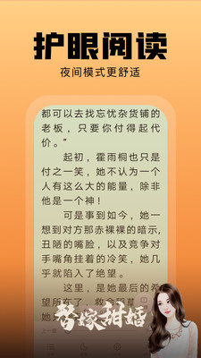 洋葱免费小说软件