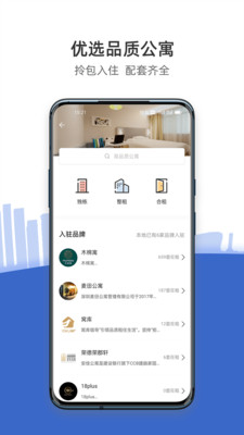 CCB建融家园APP