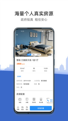 CCB建融家园APP