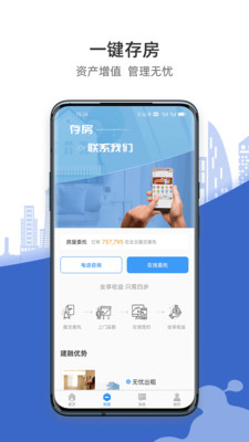 CCB建融家园APP