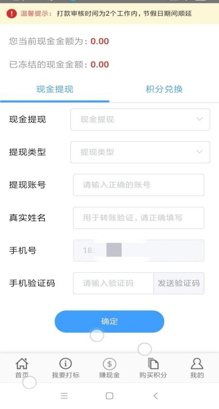 宏海网络查询工具 