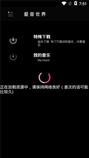 爱音(听好听的音乐)