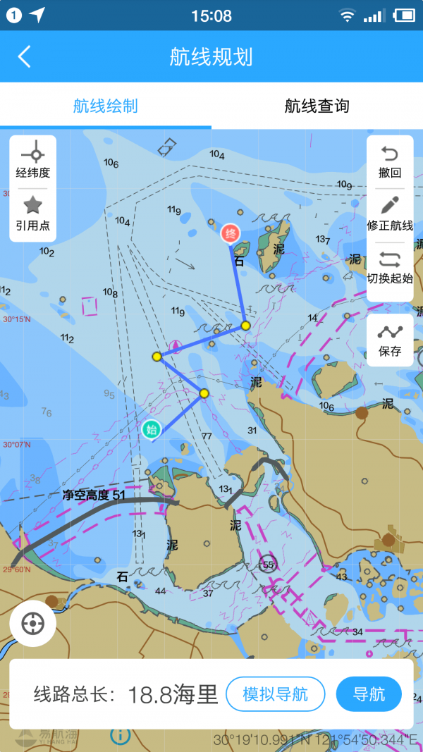 海e行航海导航软件智慧版