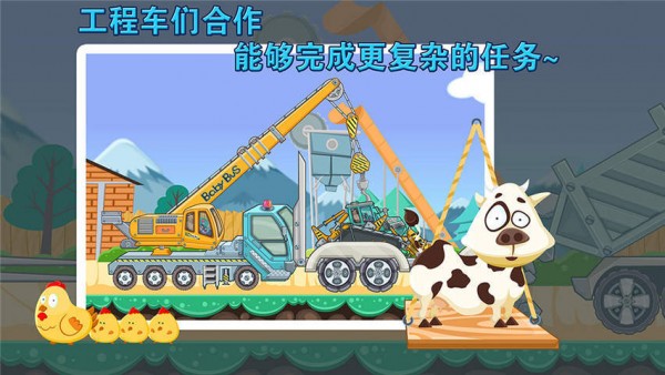 挖掘机工程模拟APP