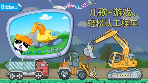 挖掘机工程模拟APP