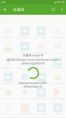 Android开发助手