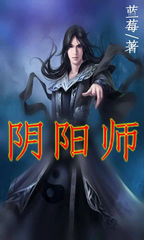 网易阴阳师抽卡模拟器