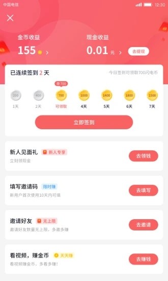 左手视频APP