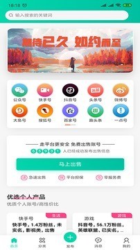 兔牙网APP