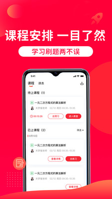 掌门1对1辅导APP