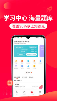 掌门1对1辅导APP