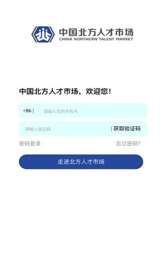 北方人才网 