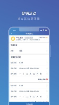 携程eBooking酒店管理系统下载