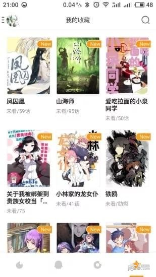 零次元漫画app下载