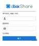 DboxShare(企业网盘系统)