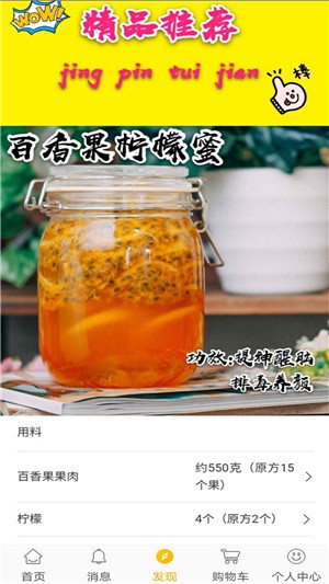 橘子水果购物商城