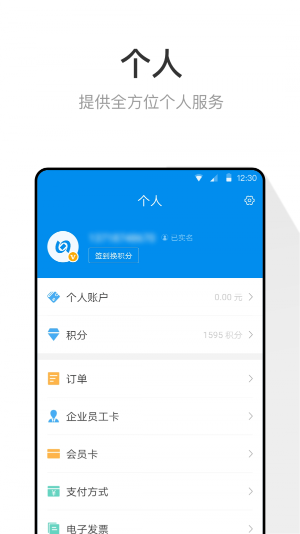 北京一卡通充值APP下载