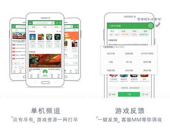 拇指游戏宝app下载