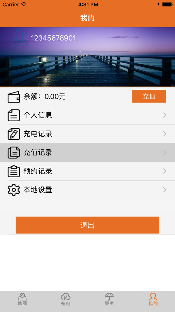 万能充 