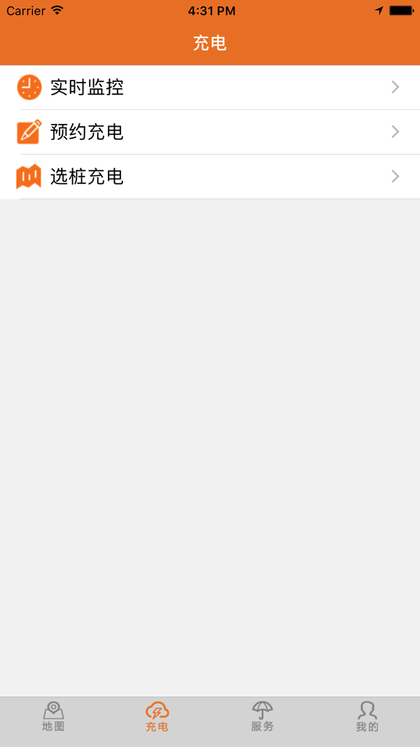 万能充 
