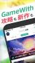 GameWith APP