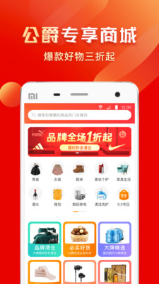 全球公爵黑卡APP