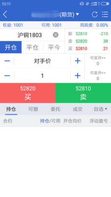 广发期货金融APP